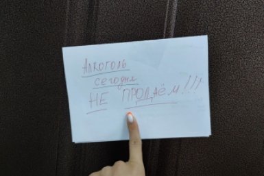 Депутат предлагает запретить продажу алкоголя по воскресеньям для борьбы с алкоголизмом Елена Гиневская, ИА Stavropol.Media