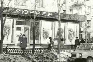 Тематическое фото госархив ЕАО