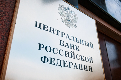 Центробанк может снизить ключевую ставку Илья Аверьянов, ИА PrimaMedia